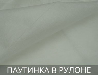 Клеевая паутинка оптом в рулоне